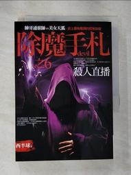 【露天書寶二手書T1/一般小說_HJS】水泥中的金髮女子_麥可‧康納利, 陳靜妍 歷史價格詳細信息