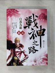自由之路‧人權光影:美麗島事件（1979-2019）四十週年影像．詩 歷史價格詳細信息