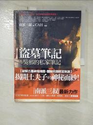三之三 叔公的理髮店 9789572089026【童書繪本】 歷史價格詳細信息