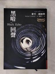 《麥可．康納利 黑冰 聯經出版》 麥可．康納利 7成新 歷史價格詳細信息