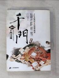 【露天書寶二手書T1/一般小說_HJR】一代軍師(卷六)雁門喋血_隨波逐流 歷史價格詳細信息