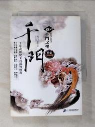 【露天書寶二手書T1/一般小說_HJS】水泥中的金髮女子_麥可‧康納利, 陳靜妍 歷史價格詳細信息