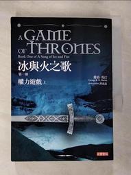 【露天書寶二手書T1/一般小說_BZY】冰與火之歌I-權力遊戲(上)_喬治馬汀 價格比較,價格查詢,歷史價格詳細信息