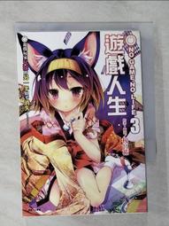 【露天書寶二手書T1/一般小說_B2F】遊戲人生6-聽說遊戲玩家夫妻向世界挑戰了_榎宮祐 歷史價格詳細信息