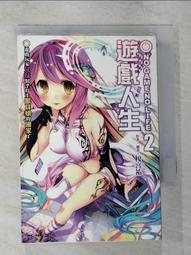 【露天書寶二手書T1/一般小說_B2F】遊戲人生6-聽說遊戲玩家夫妻向世界挑戰了_榎宮祐 歷史價格詳細信息