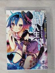 【露天書寶二手書T1/一般小說_B2F】遊戲人生6-聽說遊戲玩家夫妻向世界挑戰了_榎宮祐 歷史價格詳細信息