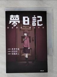 【露天書寶二手書T1/一般小說_B2F】遊戲人生6-聽說遊戲玩家夫妻向世界挑戰了_榎宮祐 歷史價格詳細信息