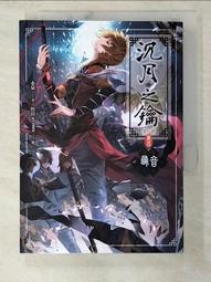 水泉_沉月之鑰卷四(附網書&超商海報)+五+七(附海報)+八+畫夢(上&海報)+墊板/贈蓋章便箋/全新書/可分售 歷史價格詳細信息