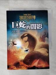埃及守護神：魔法師養成手冊 歷史價格詳細信息