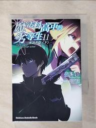 【露天書寶二手書T1/一般小說_AKQ】魔法科高中的劣等生 (17) 師族會議篇〈上〉_佐島勤, 哈泥蛙 歷史價格詳細信息