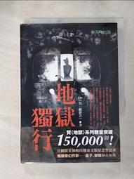 【露天書寶二手書T1/一般小說_AA8】陰界黑幫6_Div 歷史價格詳細信息
