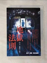 【露天書寶二手書T1/一般小說_AVX】迷途之羊01_微混吃等死 歷史價格詳細信息