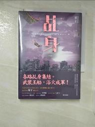 小說 乩身7 紅孩兒 星子 蓋亞文化 有黃斑 ISBN：9789863194682【明鏡二手書 2020】 歷史價格詳細信息