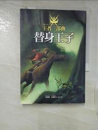 森林王子：寶貝驚喜立體童話繪本【金石堂】 歷史價格詳細信息