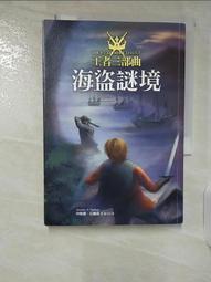 海王子二手書//寶藏疑雲 (思考之葉) 松本清張  //推理小說*AN--GGG3 歷史價格詳細信息