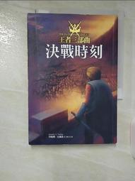 【森林二手書】《決定你一生的性格∼成大事的九種性格》ISBN:9866307239│海洋│王志剛 歷史價格詳細信息