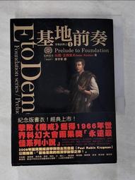 【露天書寶二手書T1/一般小說_B3J】基地前奏_以撒．艾西莫夫, 葉李華 價格比較,價格查詢,歷史價格詳細信息