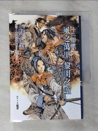 十二國記小野不由美風之海迷宮之岸月之影影之海東之海神西之滄海風之萬里黎明之空圖南之翼黃昏之岸曉之天華胥之幽夢前傳魔性之子 歷史價格詳細信息