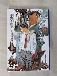 【露天書寶二手書T1/一般小說_B4V】十二國記04-風之海 迷宮之岸_小野不由美 歷史價格詳細信息