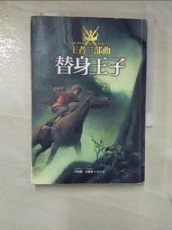 森林王子：寶貝驚喜立體童話繪本【金石堂】 歷史價格詳細信息