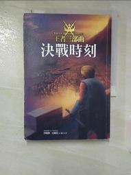 【森林二手書】《決定你一生的性格∼成大事的九種性格》ISBN:9866307239│海洋│王志剛 歷史價格詳細信息
