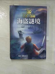 海王子二手書//寶藏疑雲 (思考之葉) 松本清張  //推理小說*AN--GGG3 歷史價格詳細信息