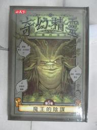 魔法陰謀論 尼克宇龍之巫術 若狄與花之魔法 霍爾的移動城堡作者 黛安娜.韋恩.瓊斯 尖端 兩本合售 歷史價格詳細信息