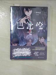 【露天書寶二手書T1/一般小說_B6S】魯迅作品精選3：朝花夕拾【經典新版】_魯迅 歷史價格詳細信息