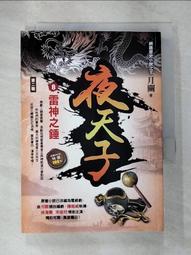 锤子T1电池T2U1 M1L YQ601/3/7手机SM901/919/701/705/801坚果Pro电池Pro2sR 歷史價格詳細信息