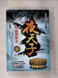 【露天書寶二手書T1/一般小說_B61】我在精神病院當醫生2：人人皆撒旦_楊建東 歷史價格詳細信息