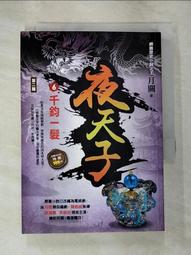 【露天書寶二手書T1/一般小說_B7K】死亡預報公司_亞當．席佛拉, 葉旻臻 歷史價格詳細信息