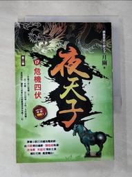 【露天書寶二手書T1/一般小說_B7K】死亡預報公司_亞當．席佛拉, 葉旻臻 歷史價格詳細信息