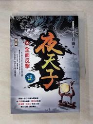 全力反擊　【買四送一】台灣正版DVD (滿千免運費)　比爾派頓 / 茱莉亞歐蒙 歷史價格詳細信息