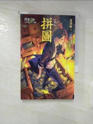 二手 小小拼圖家～寵物寶貝5+3+DORA朵拉拼圖書5組～半買半送 歷史價格詳細信息