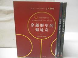 《怪獸與牠們的產地 + 穿越歷史的魁地奇》 扭特．卡曼德/坎尼渥錫．威斯朋 7成新 歷史價格詳細信息