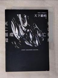【露天書寶二手書T1/一般小說_B98】上課不要看小說_簡體_九把刀 歷史價格詳細信息