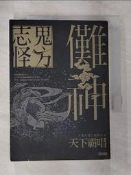 【露天書寶二手書T1/一般小說_B98】上課不要看小說_簡體_九把刀 歷史價格詳細信息