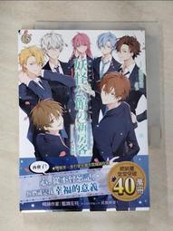 妖怪公館的新房客13【完結紀念特裝版】- 藍旗左衽、全新 歷史價格詳細信息