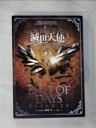 《天使》幻世異走話談(全3冊)言紡【頭大大-輕小說】九05◎DQ3 歷史價格詳細信息