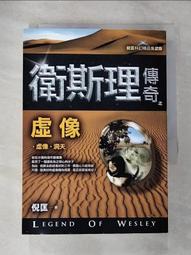 虛像的丑角_東野圭吾 (改編日劇「破案天才伽利略」，福山雅治主演) [皇冠文化集團] 歷史價格詳細信息