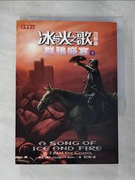【露天書寶二手書T1/一般小說_CAN】冰與火之歌四部曲-群鴉盛宴(下)_喬治．馬汀 價格比較,價格查詢,歷史價格詳細信息