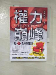 【二手書】 全權秒殺令 傑佛瑞&middot;迪佛 -萌物聚集地- 歷史價格詳細信息