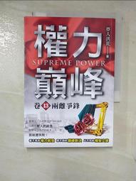 【露天書寶二手書T1/一般小說_CBW】食夢者的玻璃書_上下合售_高登達奎斯 歷史價格詳細信息