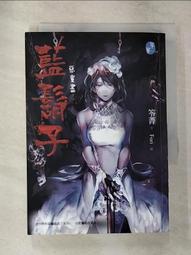 笭菁 小小說  惡童書 顫慄+除魔 2本不分售  PO158 歷史價格詳細信息