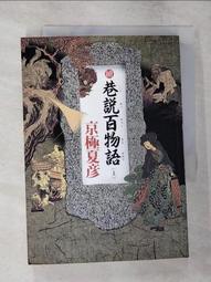 【露天書寶二手書T1/一般小說_CB1】謀殺巧藝_雷蒙‧錢德勒 , 林淑琴 歷史價格詳細信息