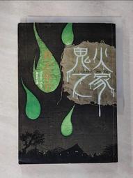 【露天書寶二手書T1/一般小說_CB2】靈魂之戰II-隕星之巨龍_瑪格麗特 歷史價格詳細信息