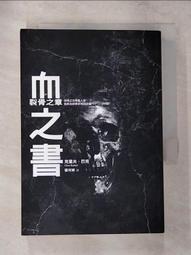 骨骼之書：藝用解剖學入門 × step by step 多視角人體結構全解析【城邦讀書花園】 歷史價格詳細信息