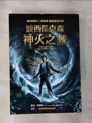 波西傑克森 神火之賊 歷史價格詳細信息