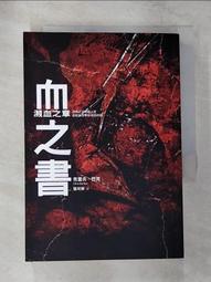 【露天書寶二手書T1/一般小說_CC2】紅龍之眼5-天堂之門_龍雲 歷史價格詳細信息