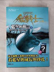 【合售】艾琳．杭特 ｜貓戰士三部曲三力量之一~六｜晨星 【有書斑，每集皆附戰士卡】 歷史價格詳細信息